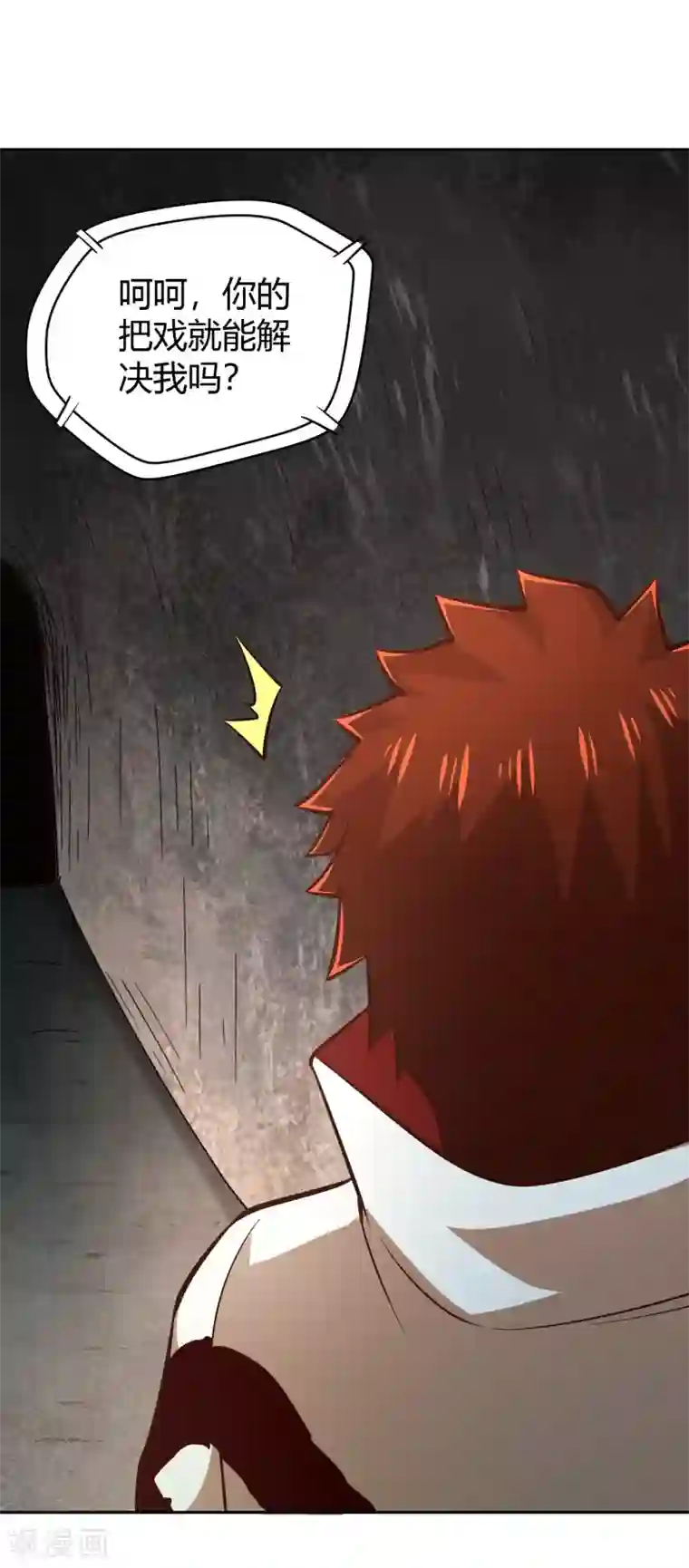 武灵剑尊第62话 笔锋