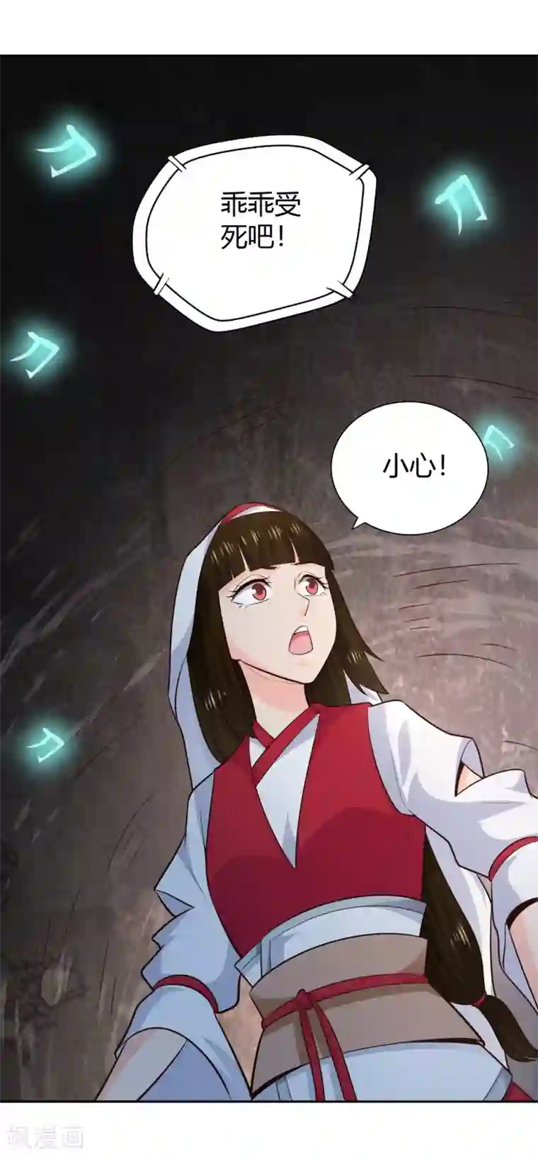 武灵剑尊第62话 笔锋