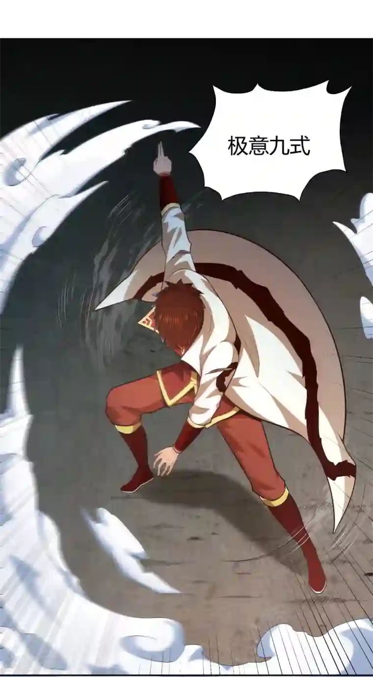 武灵剑尊第62话 笔锋