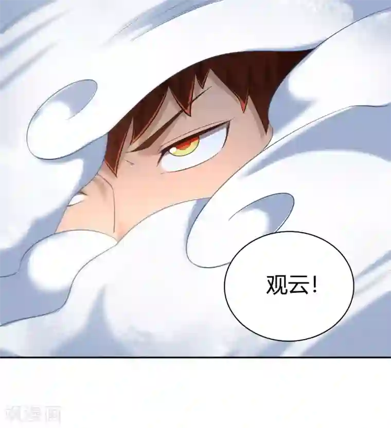 武灵剑尊第62话 笔锋