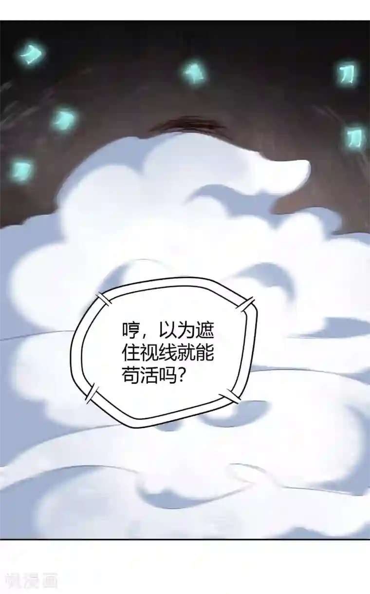 武灵剑尊第62话 笔锋