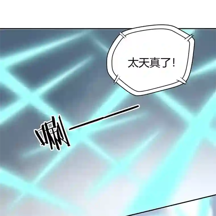 武灵剑尊第62话 笔锋