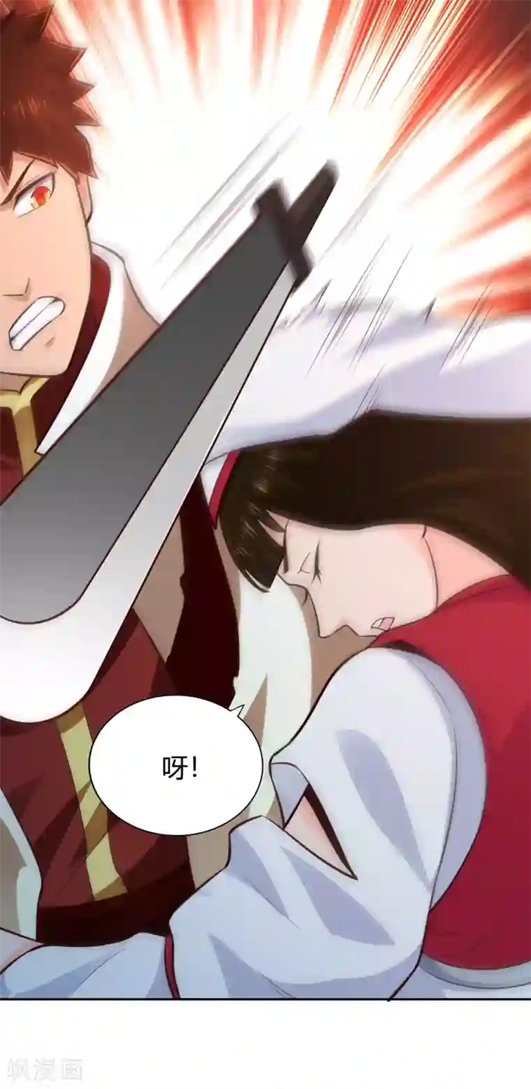 武灵剑尊第62话 笔锋