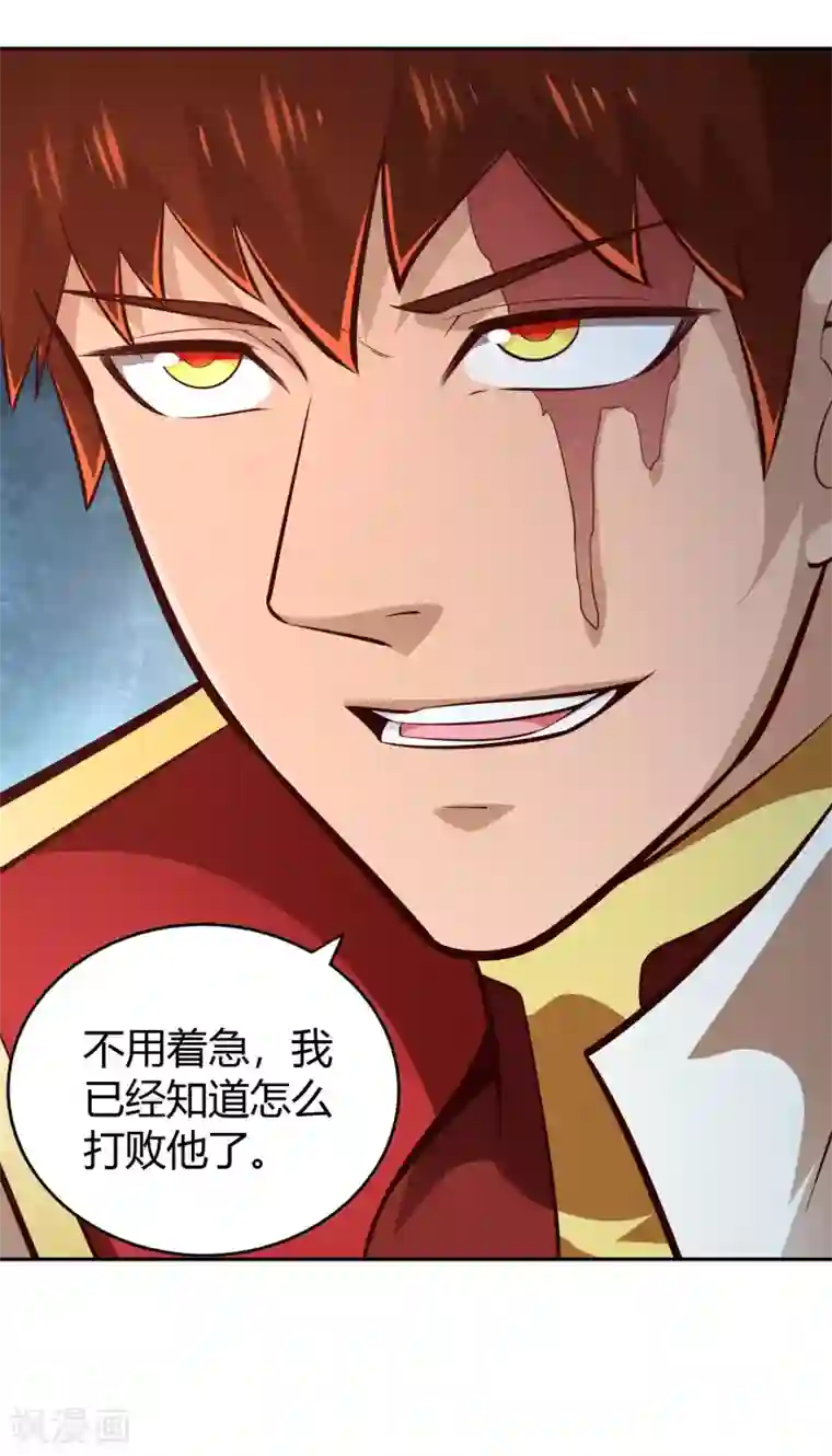 武灵剑尊第62话 笔锋