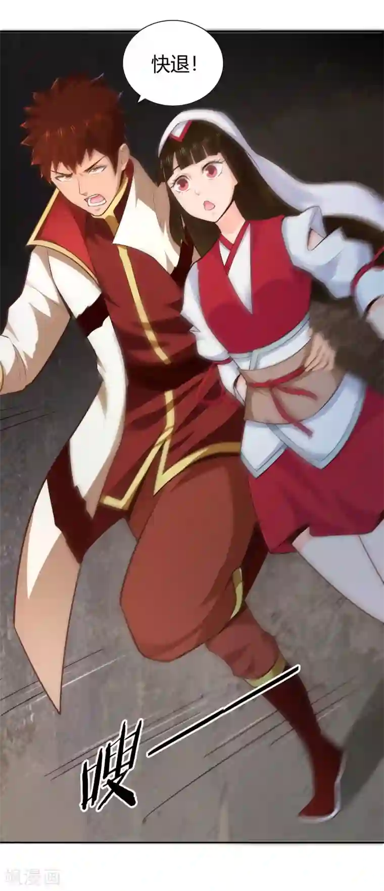 武灵剑尊第62话 笔锋