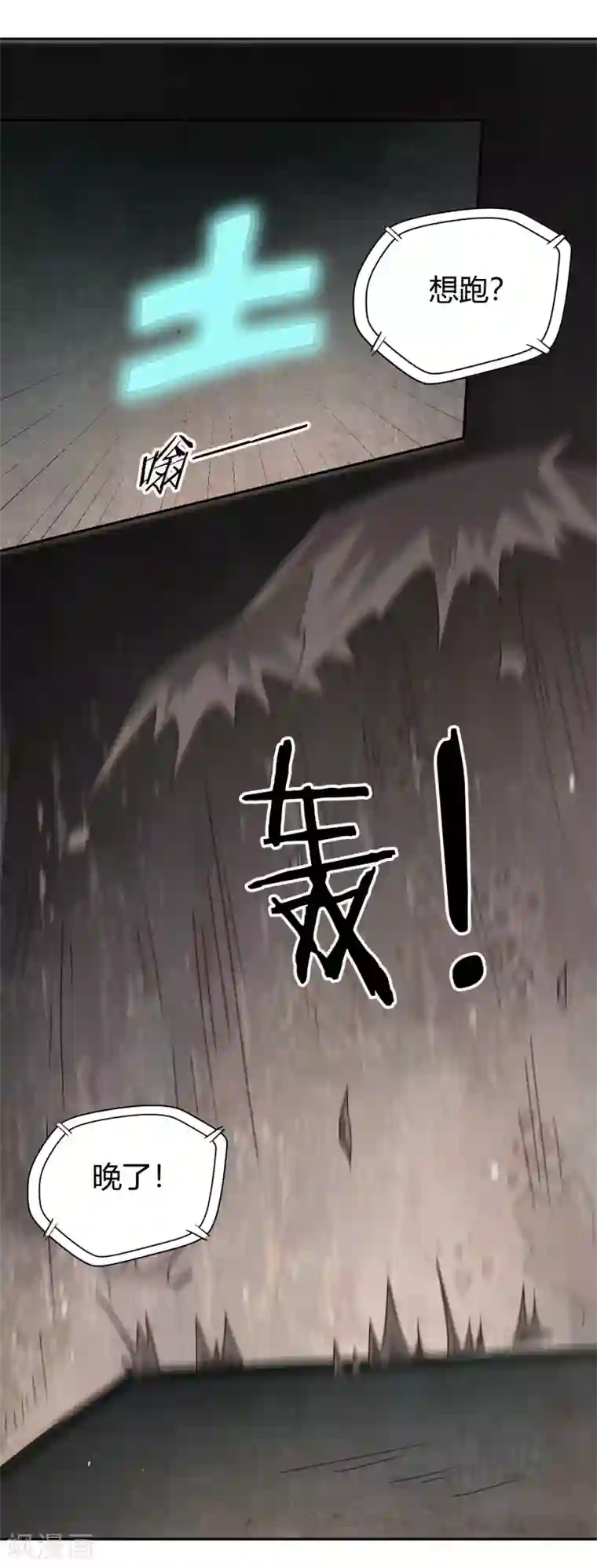 武灵剑尊第62话 笔锋