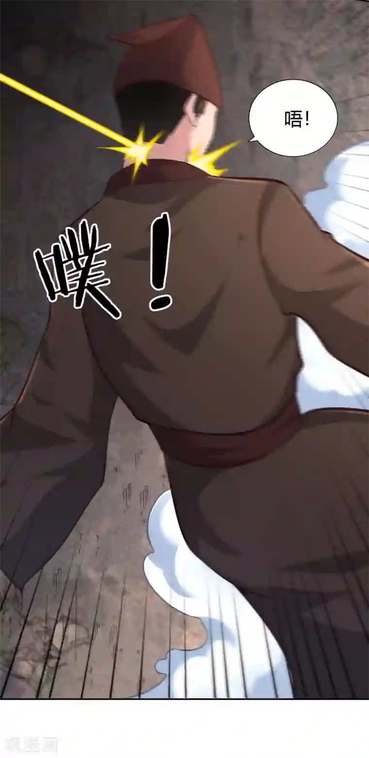 武灵剑尊第63话 结云生水