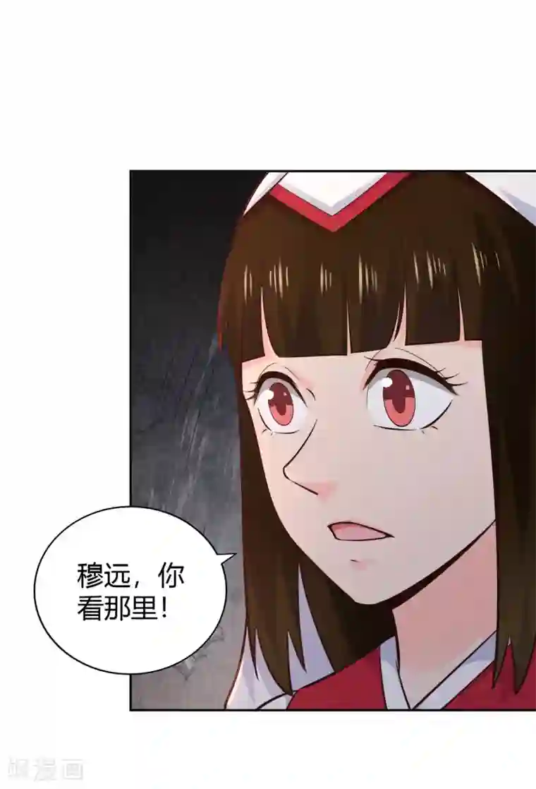 武灵剑尊第63话 结云生水