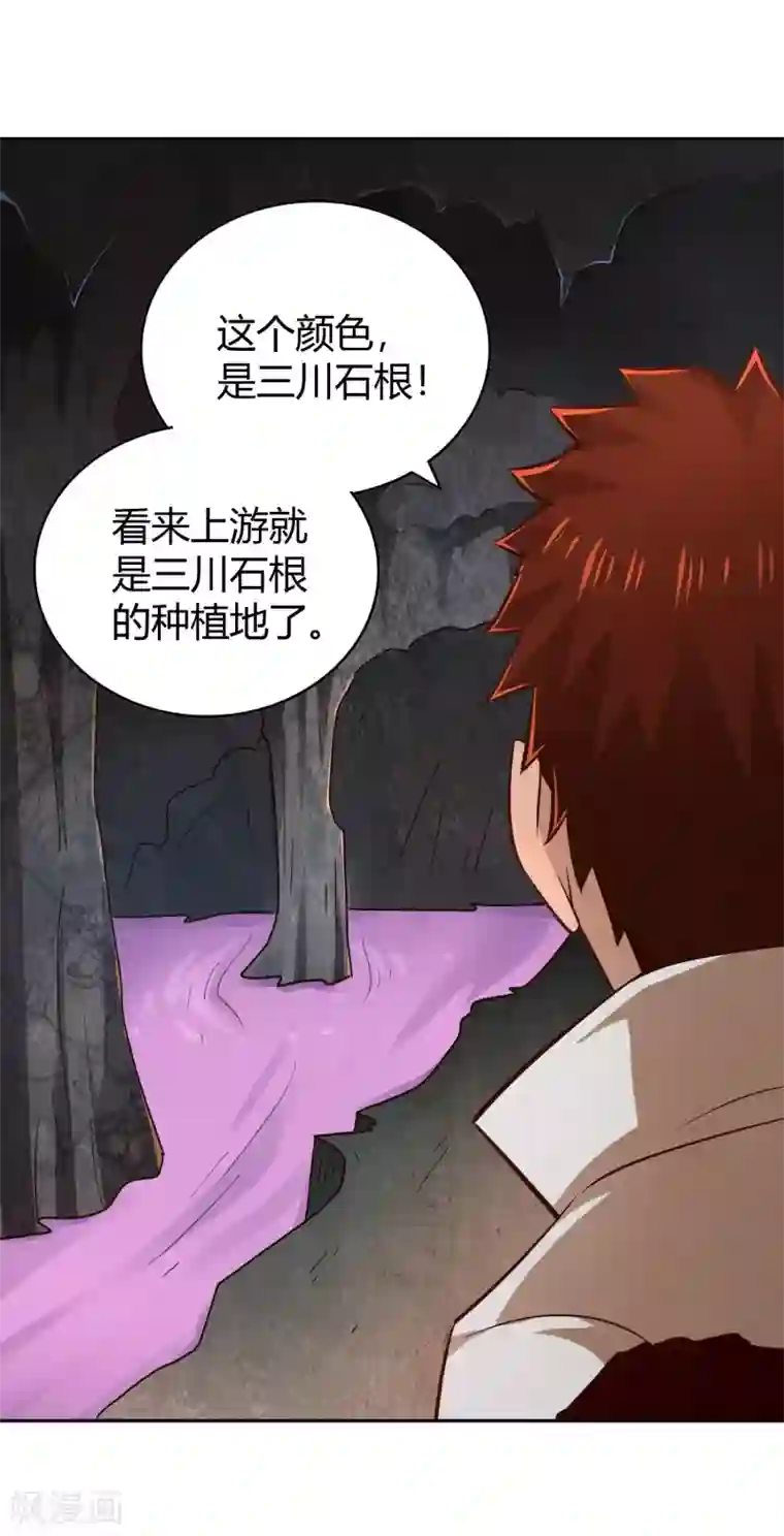 武灵剑尊第63话 结云生水