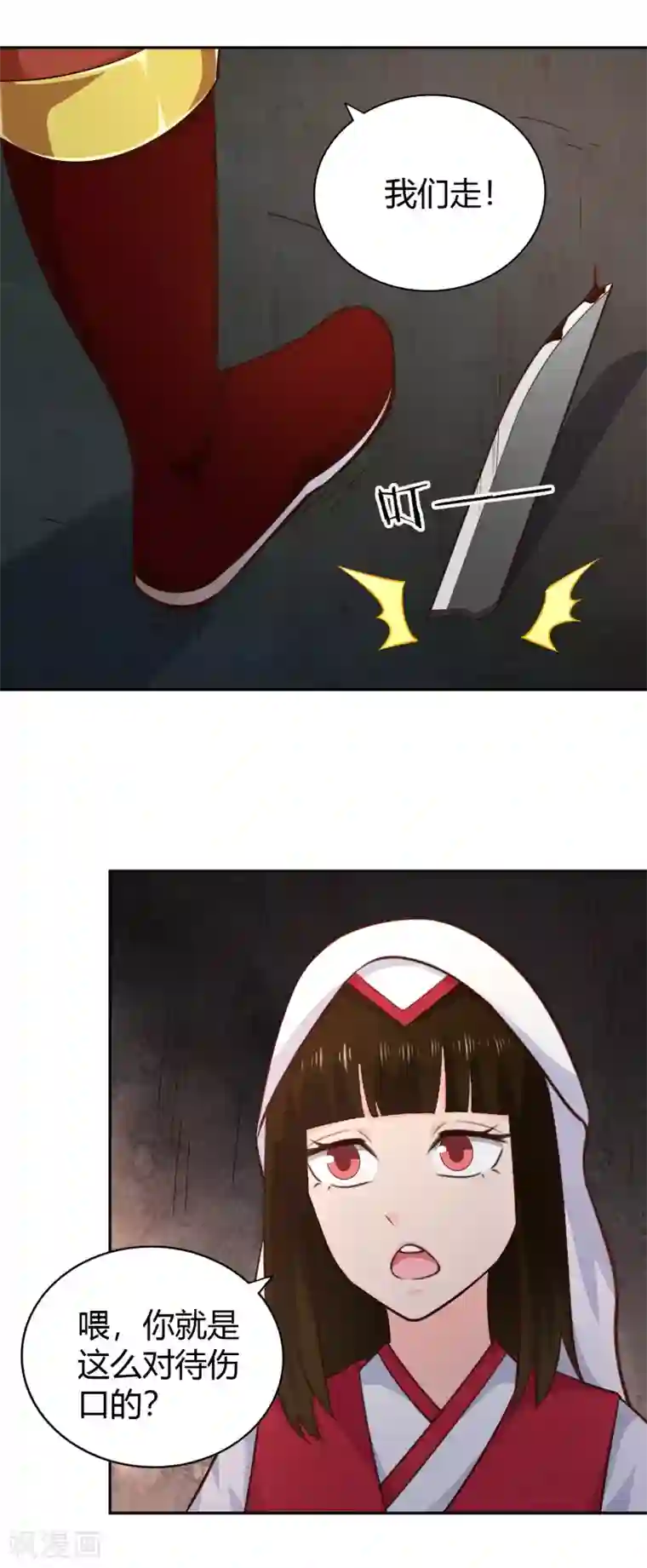 武灵剑尊第63话 结云生水