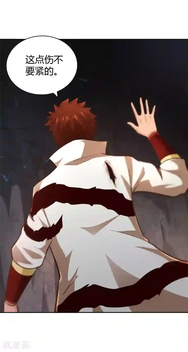 武灵剑尊第63话 结云生水