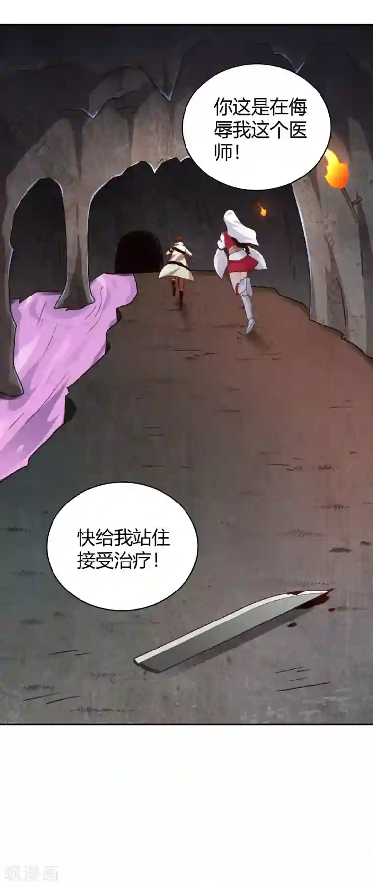 武灵剑尊第63话 结云生水