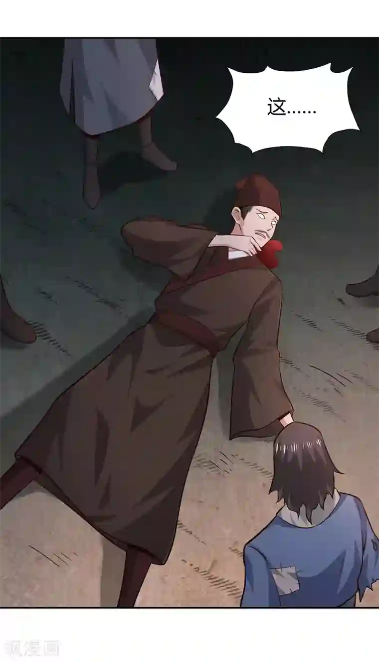 武灵剑尊第63话 结云生水