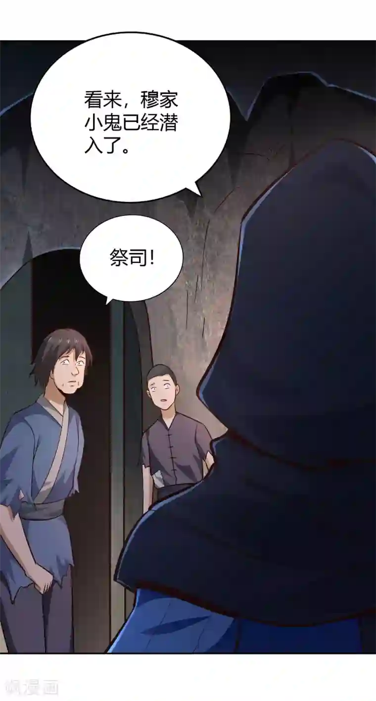 武灵剑尊第63话 结云生水