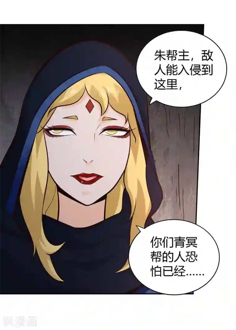 武灵剑尊第63话 结云生水