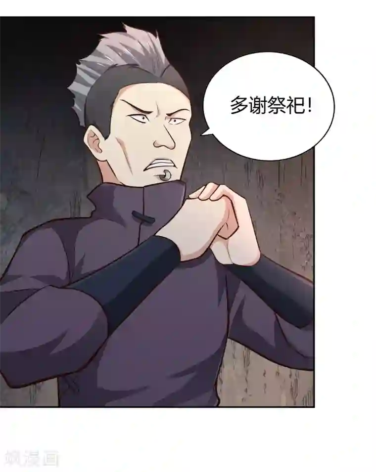 武灵剑尊第63话 结云生水