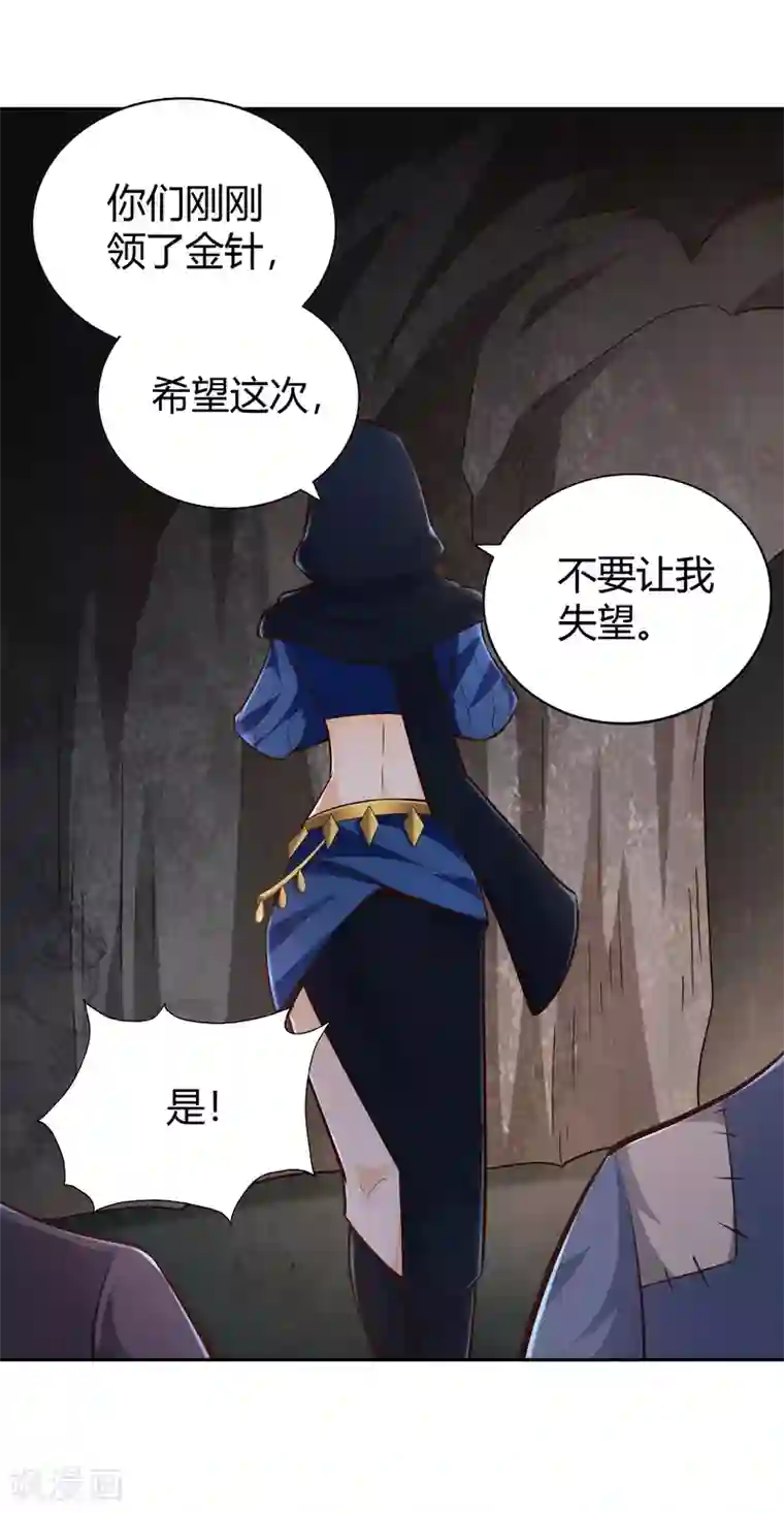 武灵剑尊第63话 结云生水