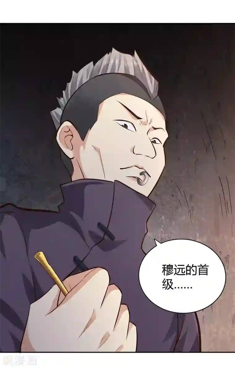 武灵剑尊第63话 结云生水