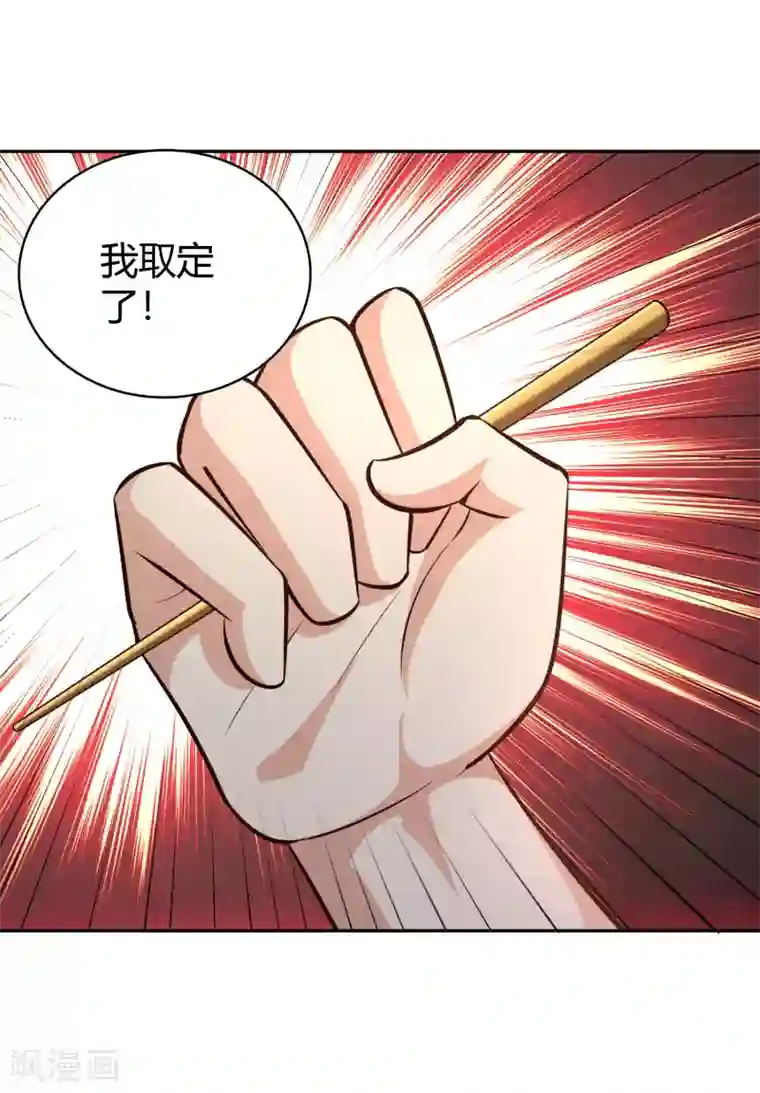 武灵剑尊第63话 结云生水
