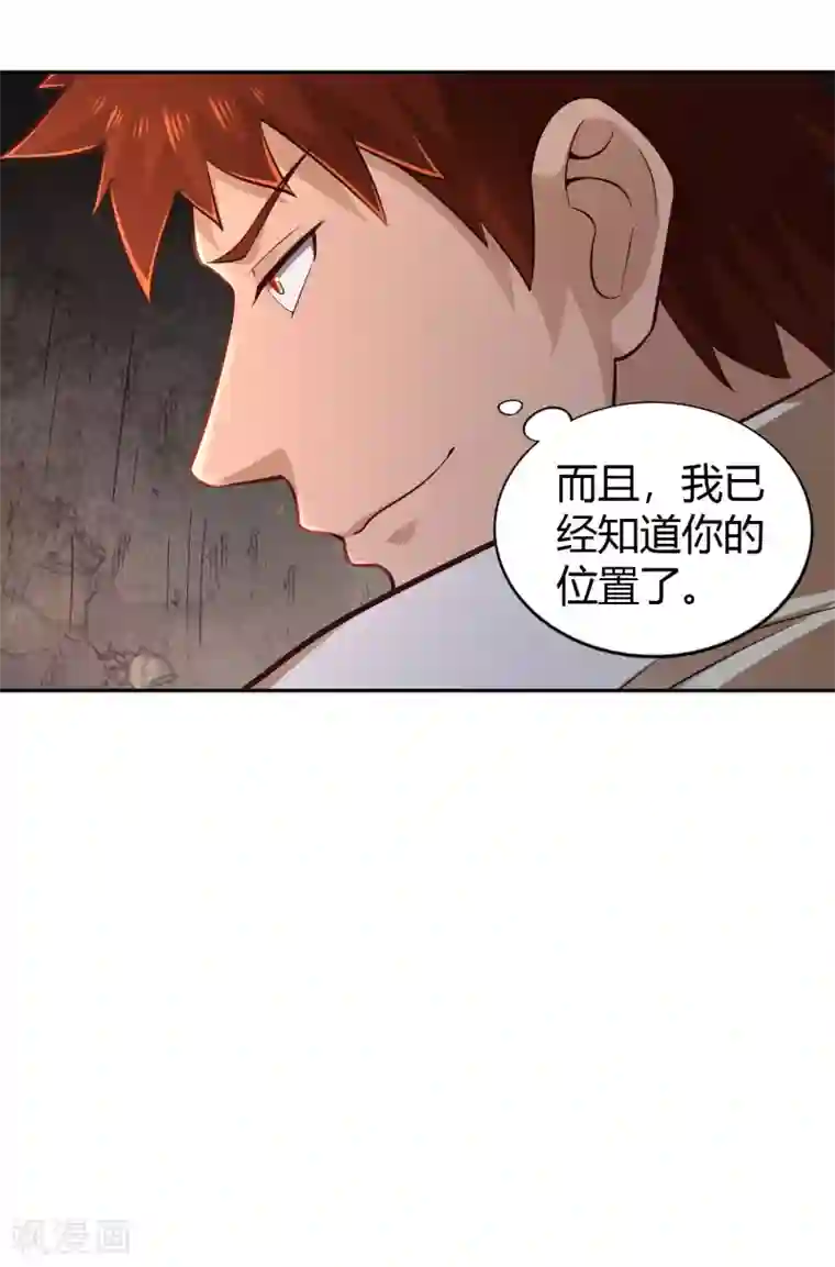 武灵剑尊第63话 结云生水