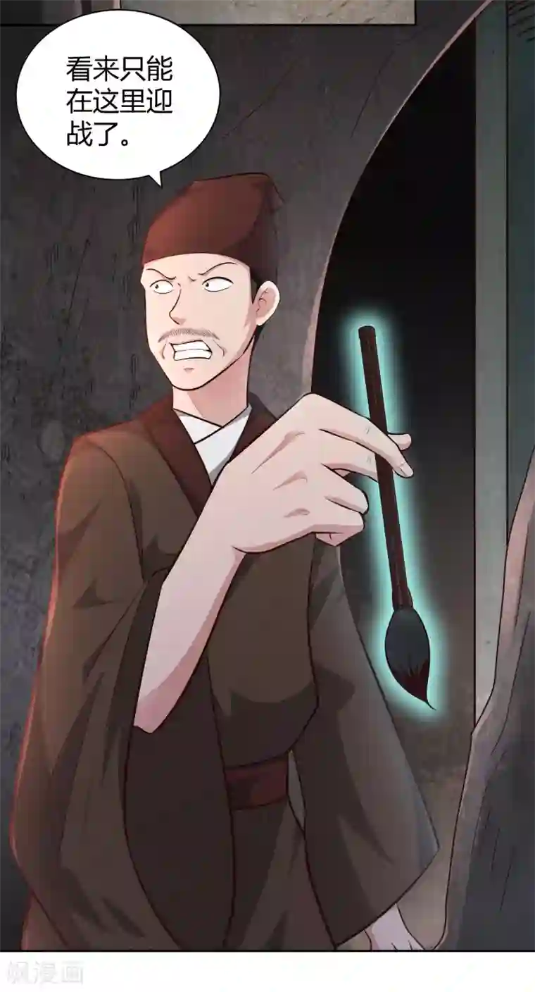 武灵剑尊第63话 结云生水