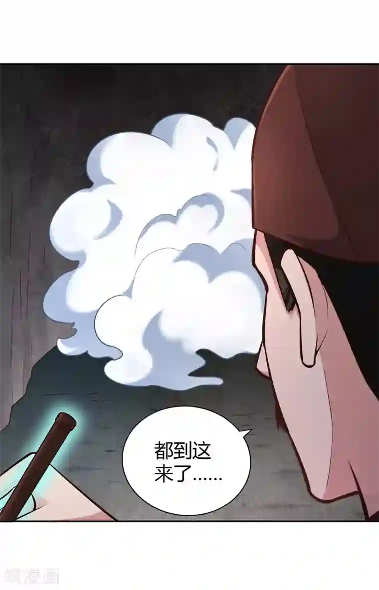 武灵剑尊第63话 结云生水