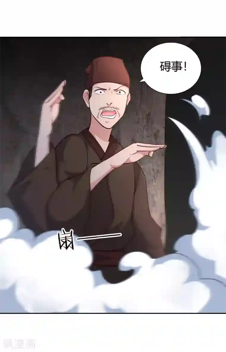 武灵剑尊第63话 结云生水