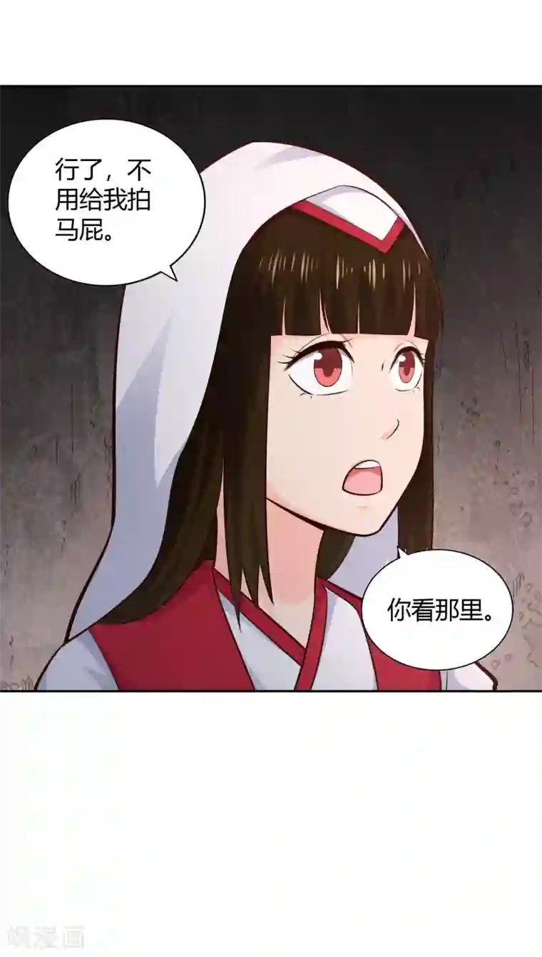 武灵剑尊第64话 黑莲