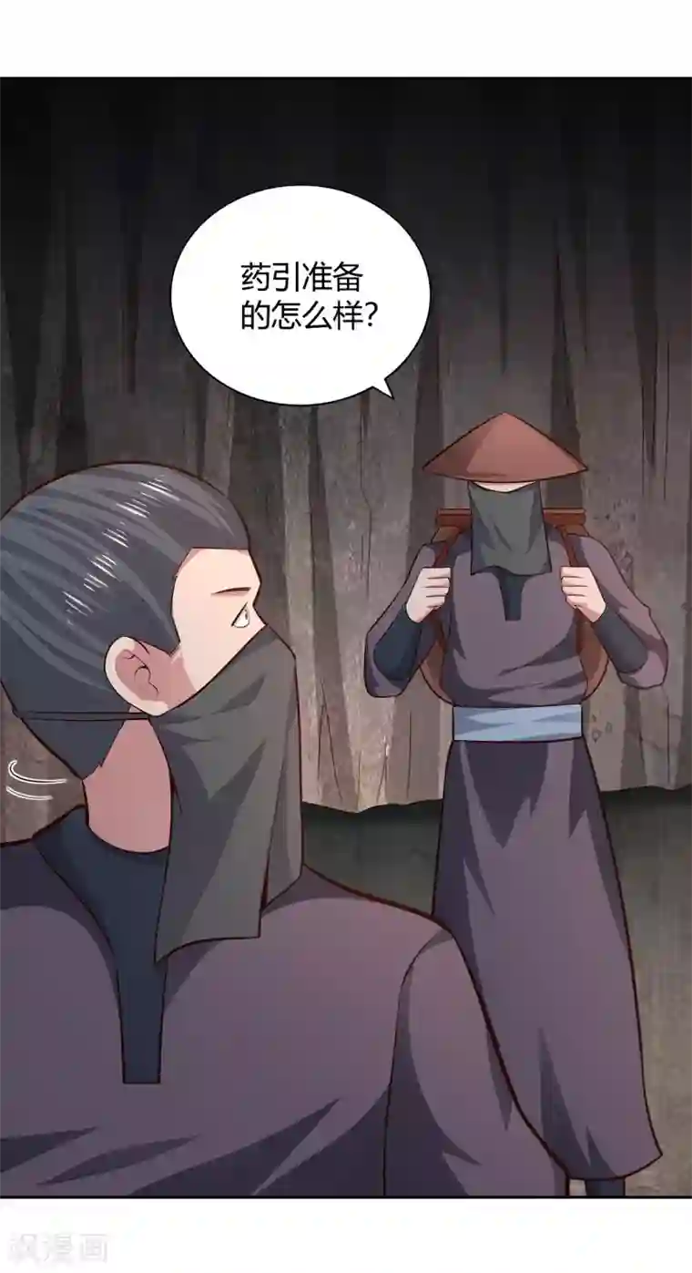 武灵剑尊第64话 黑莲