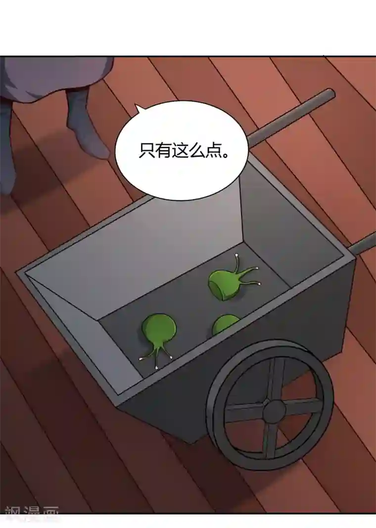 武灵剑尊第64话 黑莲