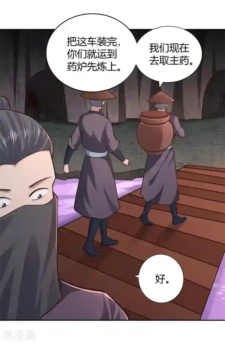 武灵剑尊第64话 黑莲