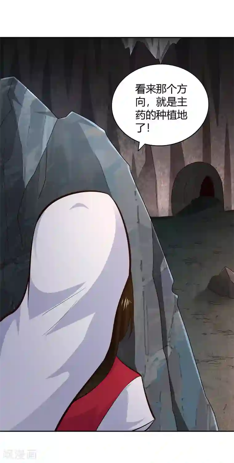 武灵剑尊第64话 黑莲