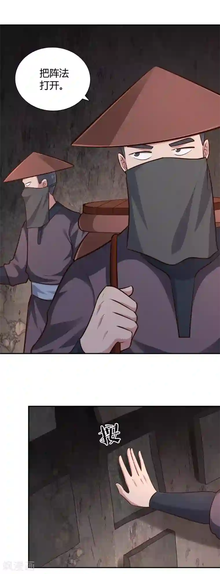 武灵剑尊第64话 黑莲