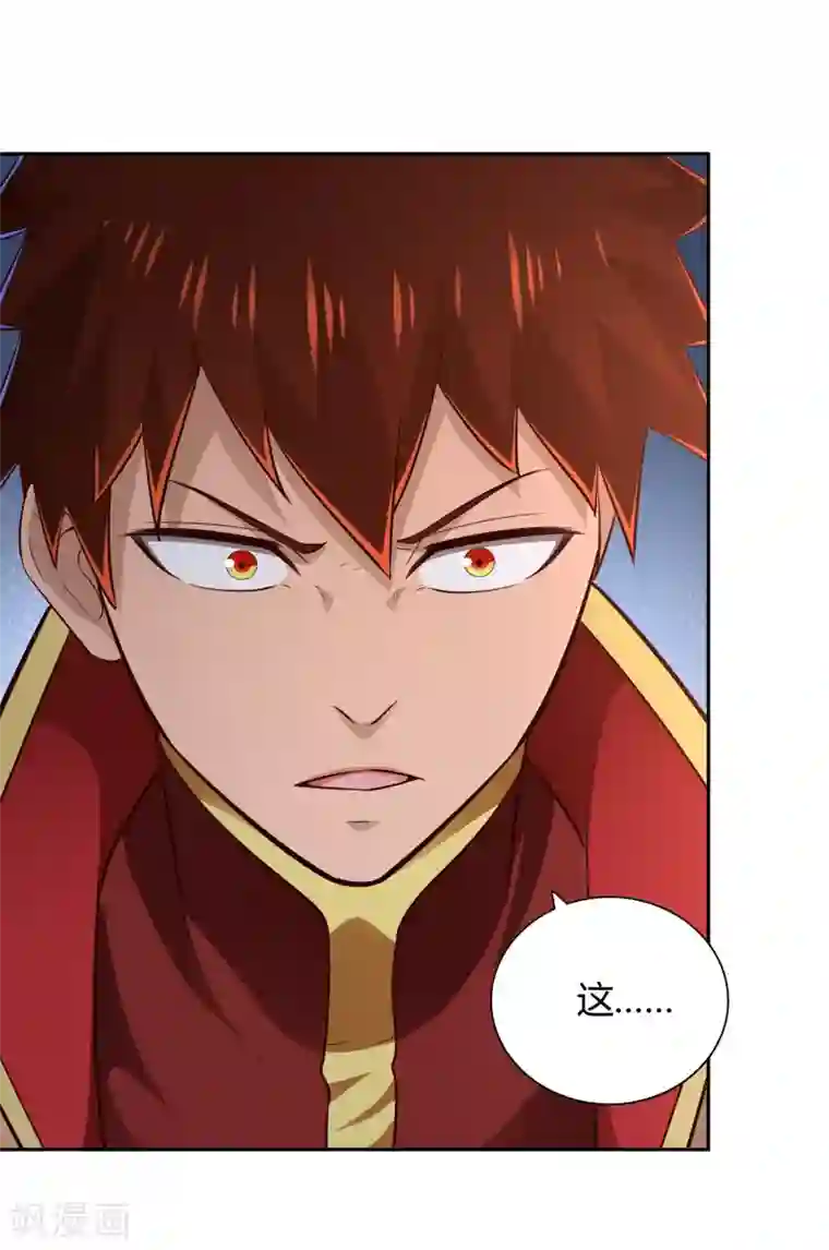 武灵剑尊第64话 黑莲