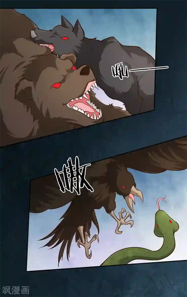 武灵剑尊第64话 黑莲