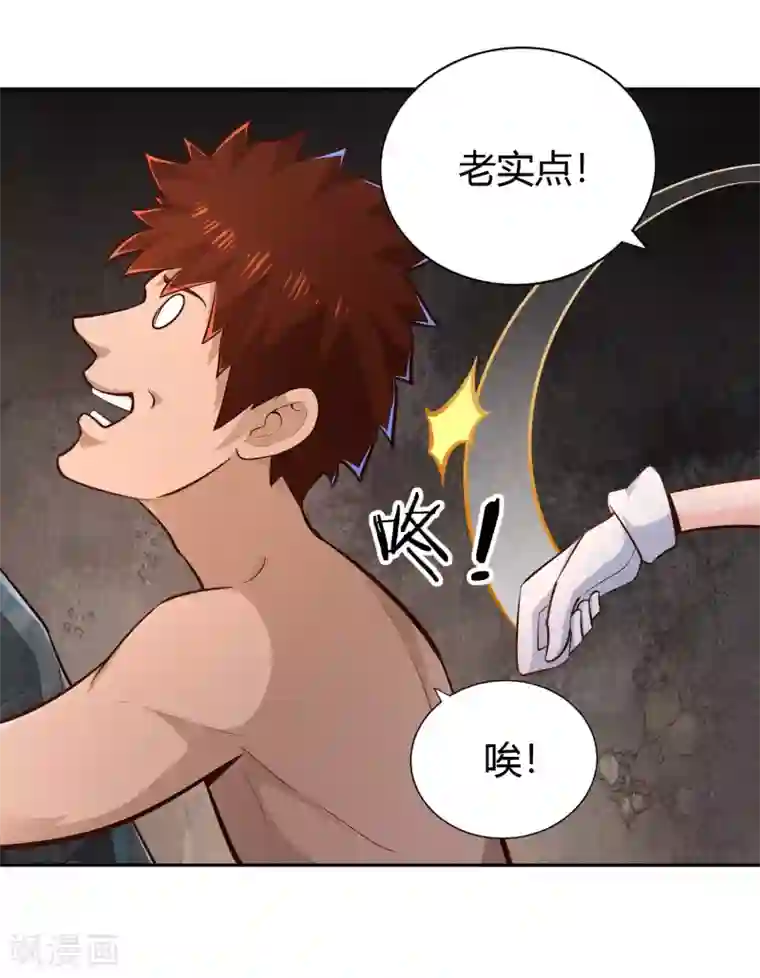 武灵剑尊第64话 黑莲