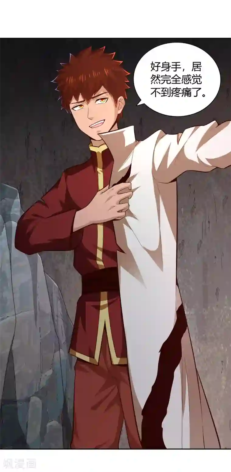 武灵剑尊第64话 黑莲