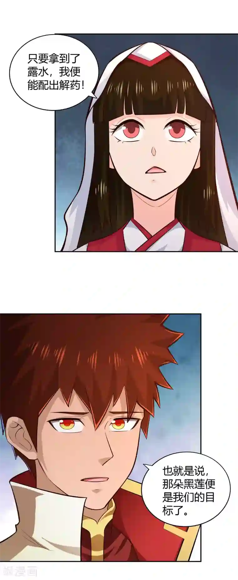 武灵剑尊第65话 露水