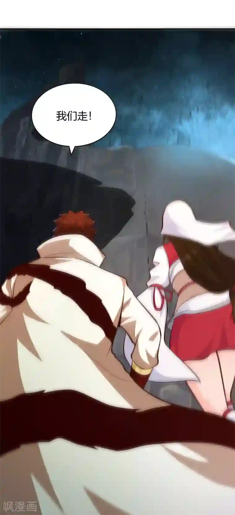 武灵剑尊第65话 露水