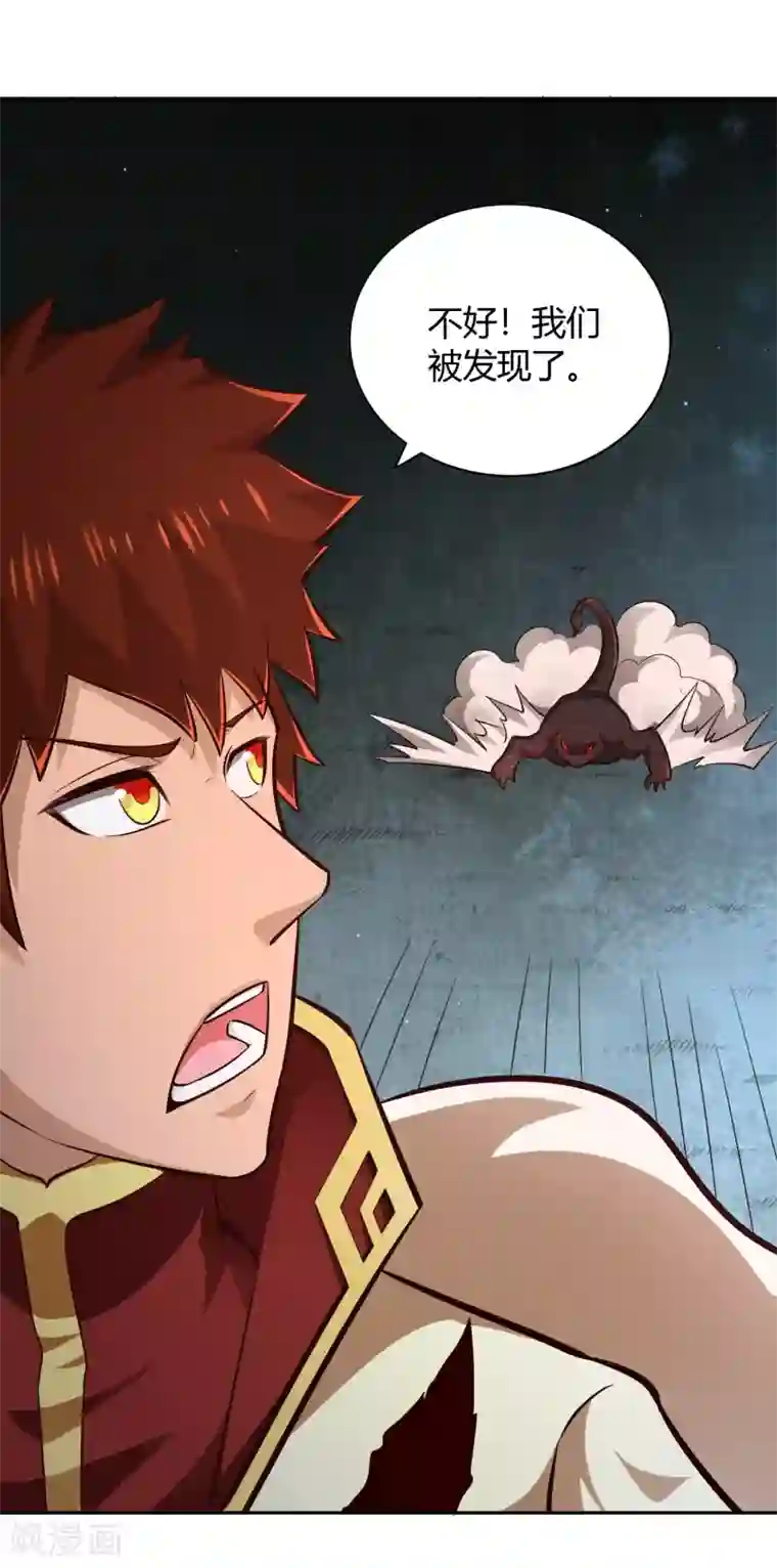 武灵剑尊第65话 露水