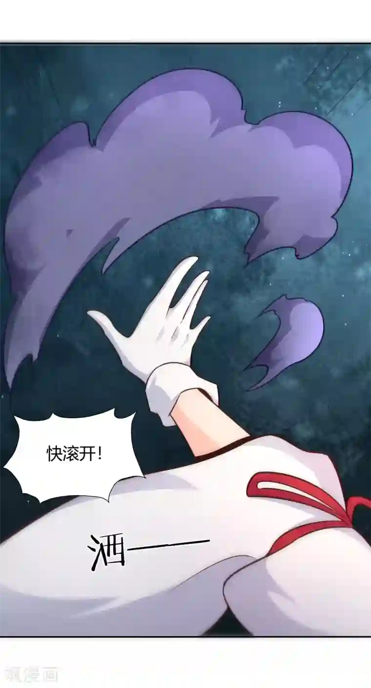 武灵剑尊第65话 露水