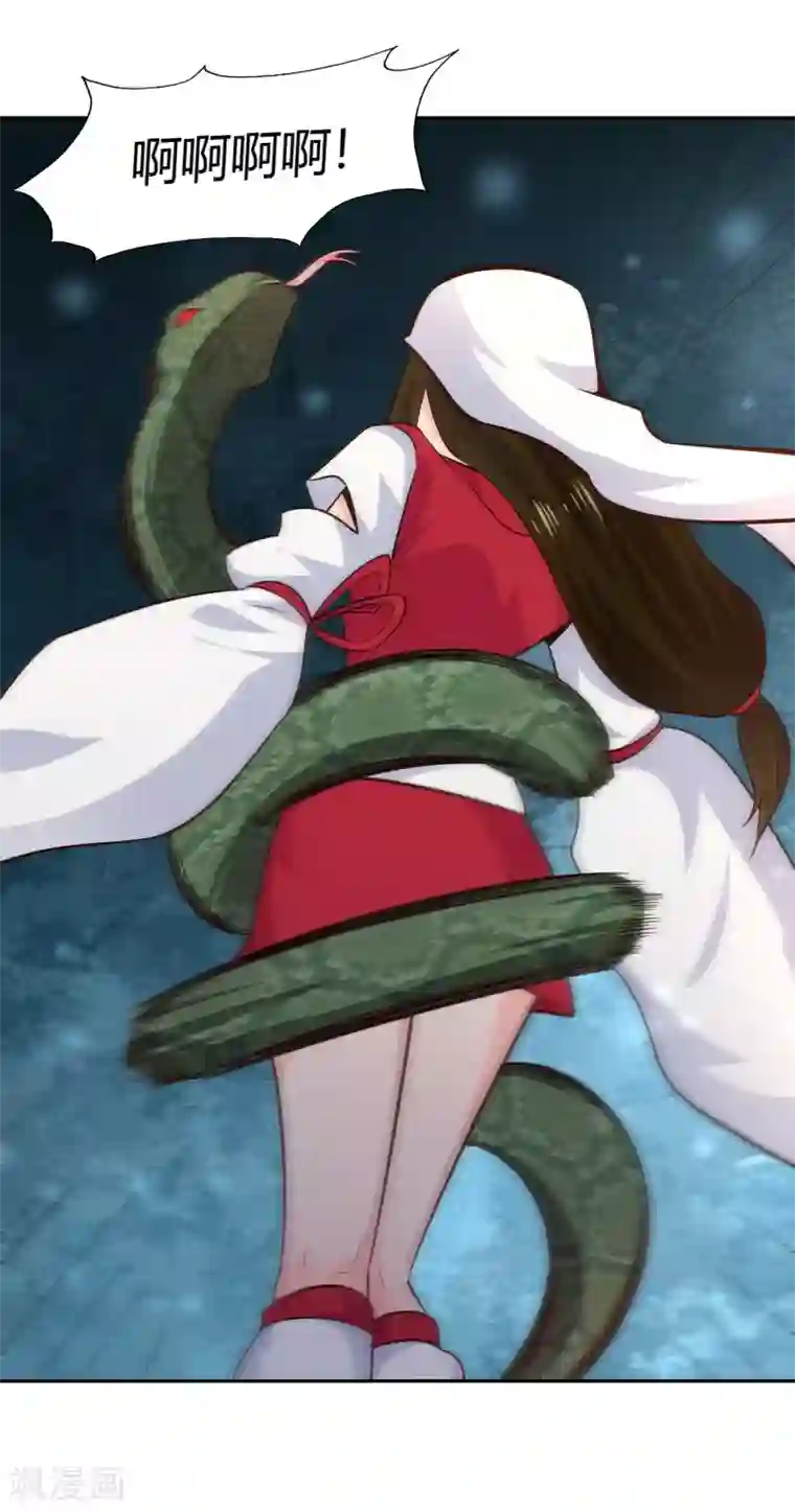 武灵剑尊第65话 露水