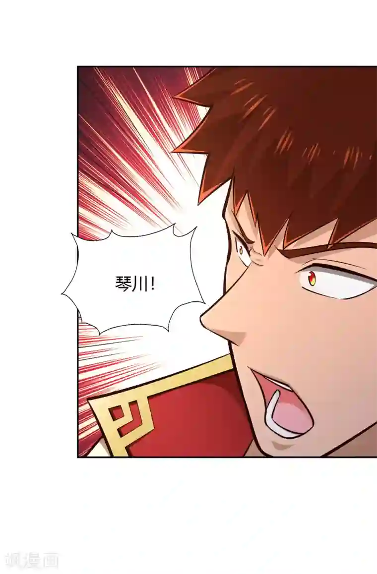 武灵剑尊第65话 露水