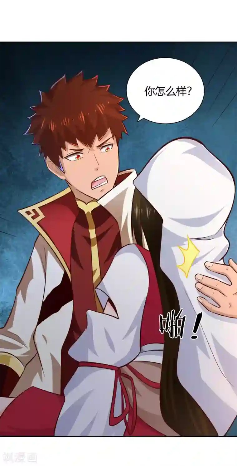 武灵剑尊第65话 露水