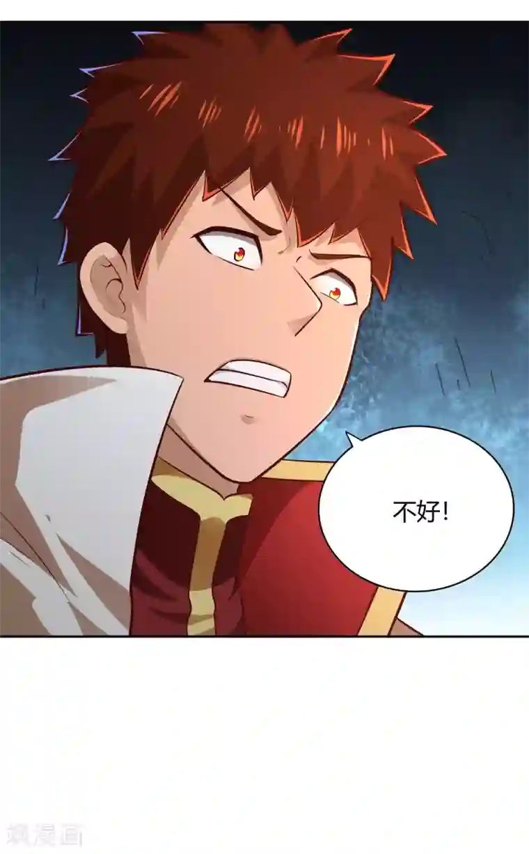 武灵剑尊第65话 露水