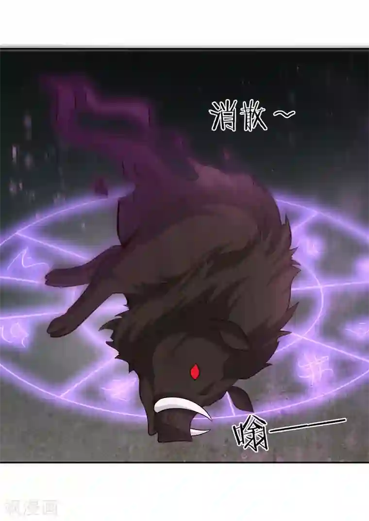 武灵剑尊第65话 露水