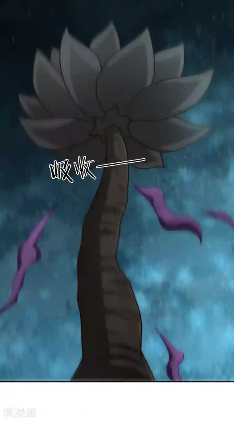 武灵剑尊第65话 露水