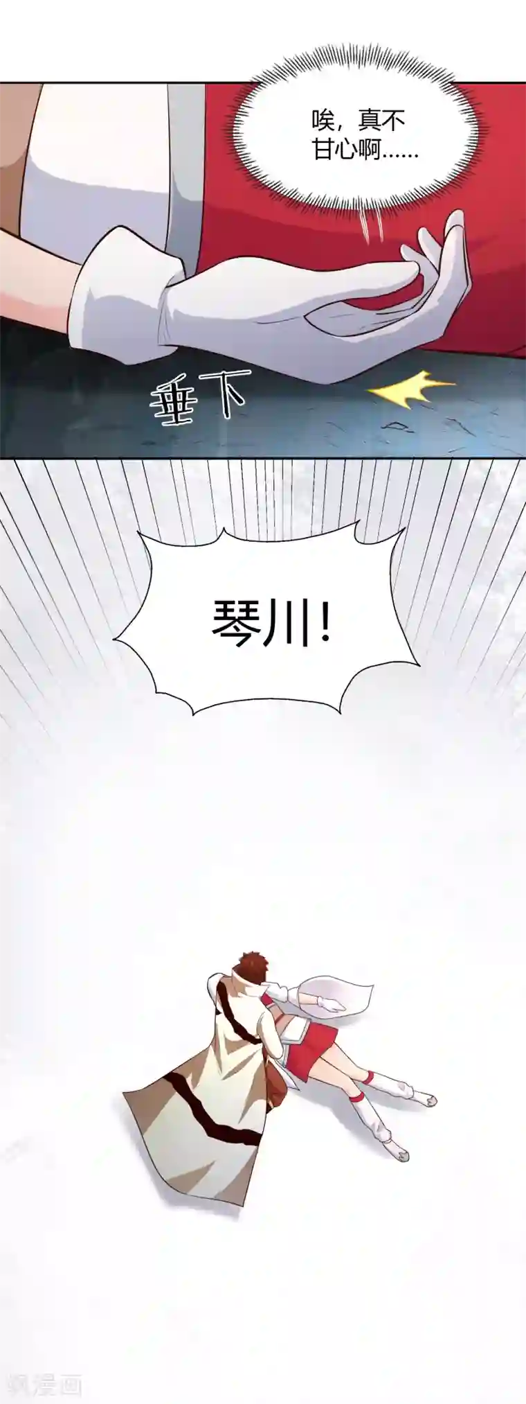 武灵剑尊第66话 解毒纷争