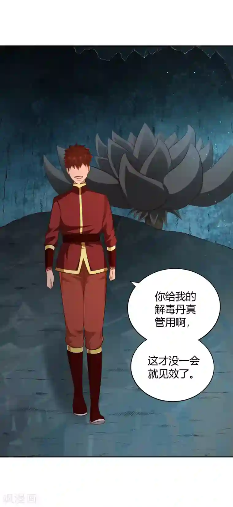 武灵剑尊第66话 解毒纷争