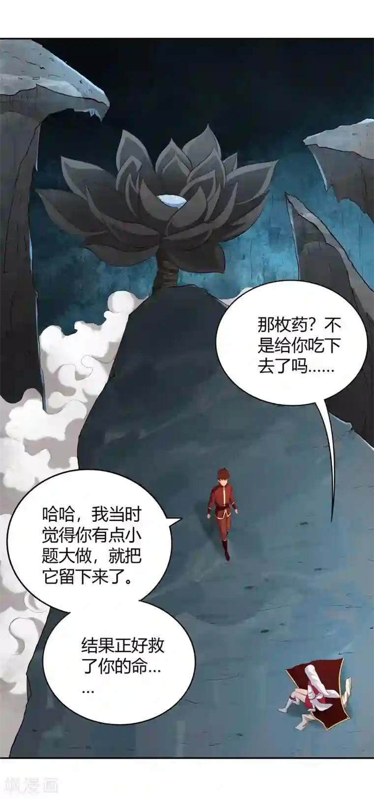 武灵剑尊第66话 解毒纷争